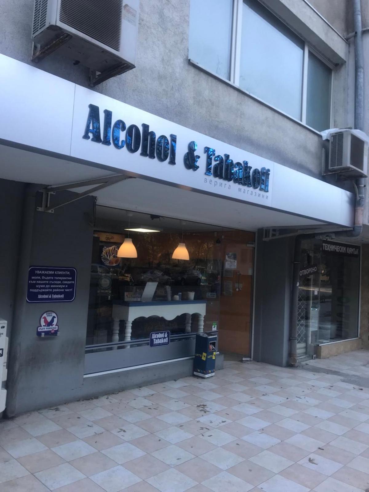 Lilia 3 Self-Check In Apartment With Hot Water Despite Prevention In The Neighborhood, Food And Drink Shop Open Until 10 Pm And Free Parking Area Next Ot 24 Hours Food And Drink Shop And Free Parking Area โซเฟีย ภายนอก รูปภาพ